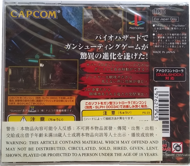 Front with obi and sticker Front with obi and sticker