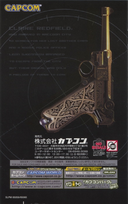 Back of manual
