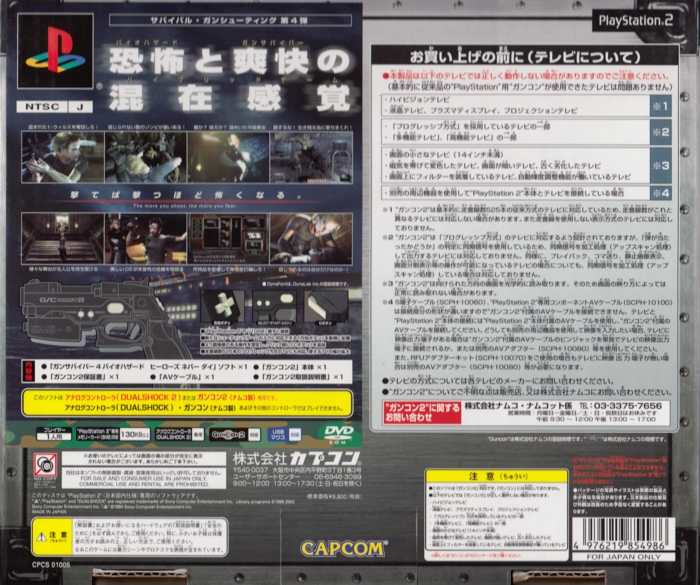Back of box