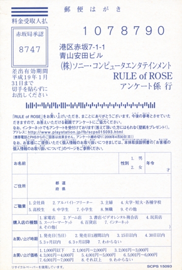 Front of survey card