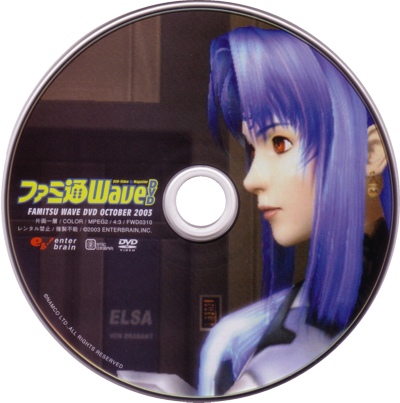 Disc Disc