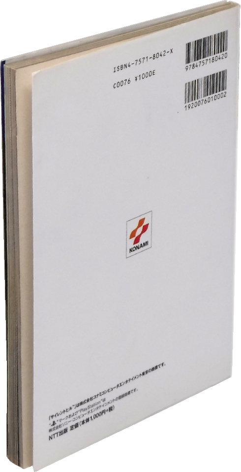Back of dust cover
