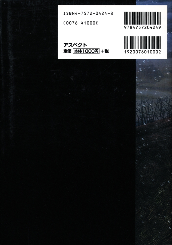 Back of dust cover