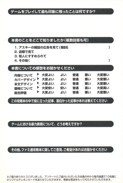 Back of registration card