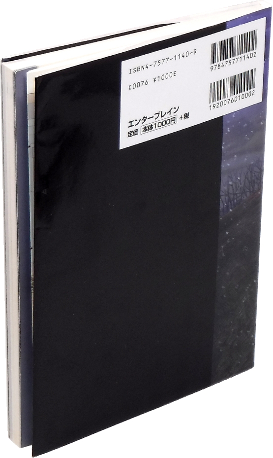Back of dust cover