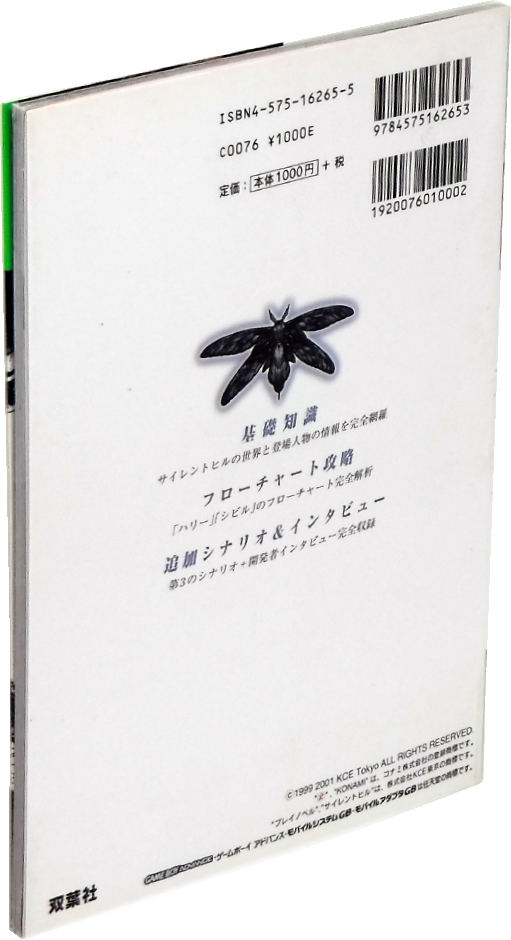 Back of dust cover