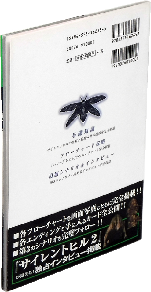 Back of dust cover with obi