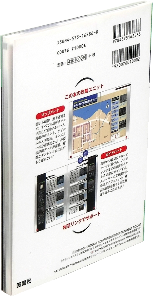 Back of dust cover