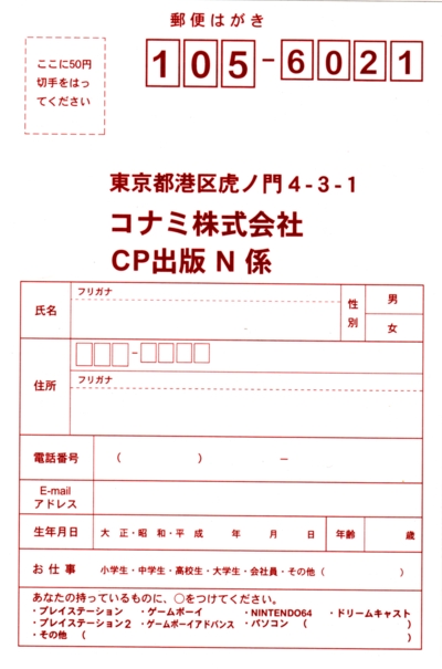 Front of registration card Front of registration card
