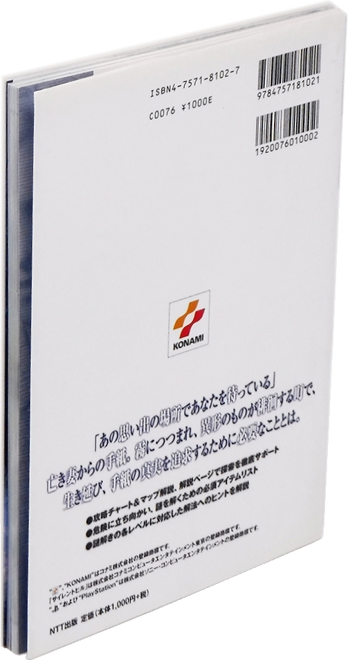 Back of dust cover