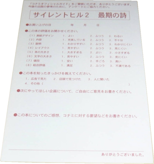 Registration card