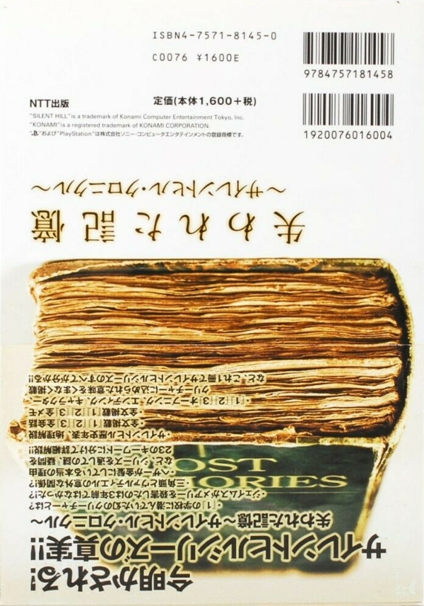 Back of dust cover with obi