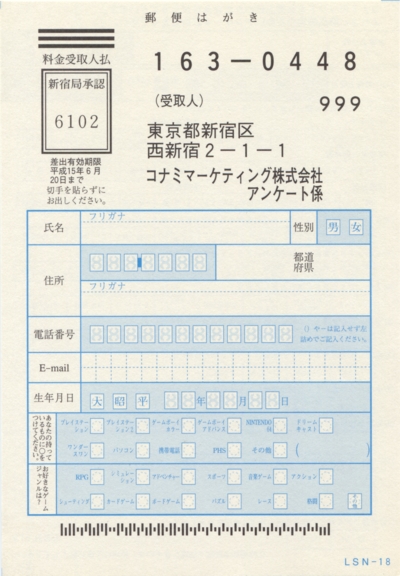 Front of survey card Front of survey card