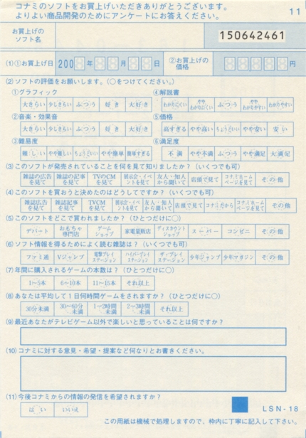 Back of registration card