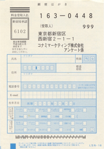 Front of registration card