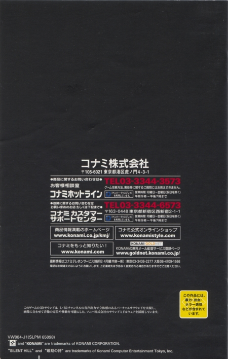 Back of manual