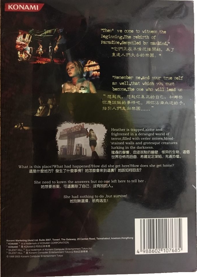 Back of outer box