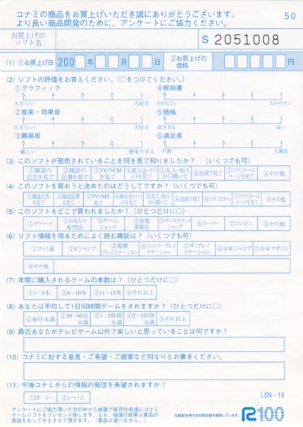 Back of survey/ registration card