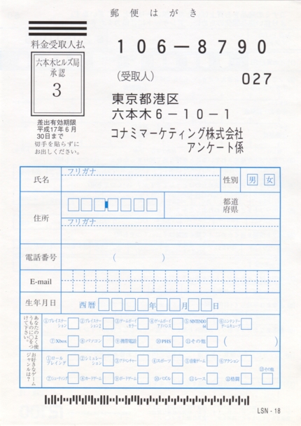 Front of survey/ registration card