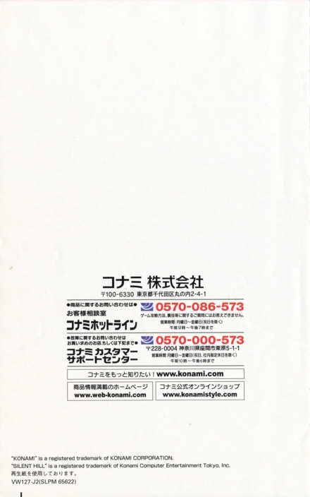 Back of manual