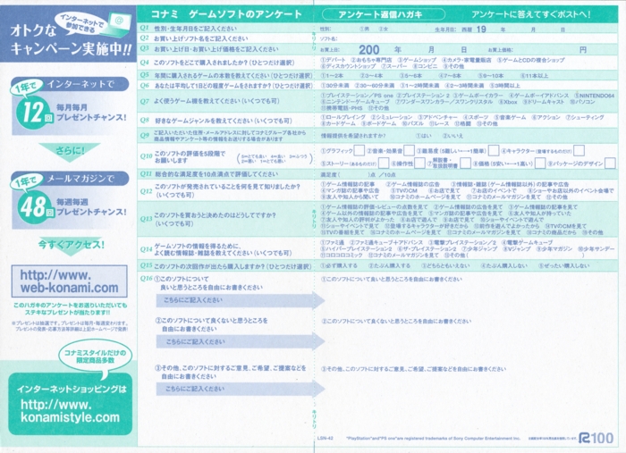 Inside registration card