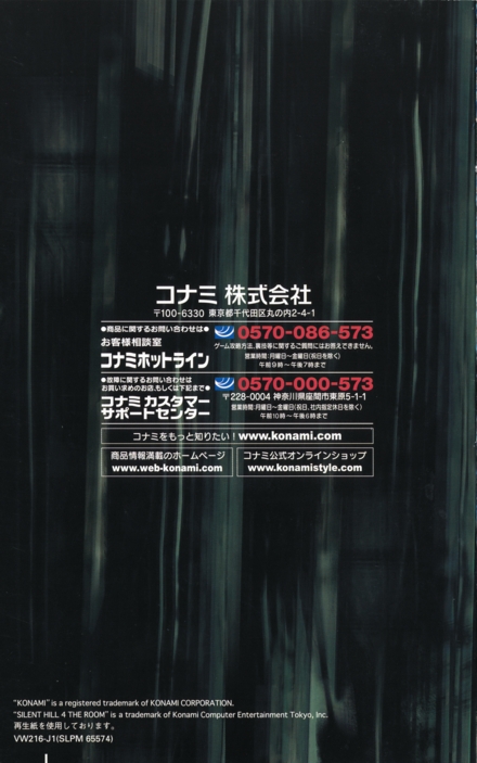Back of manual