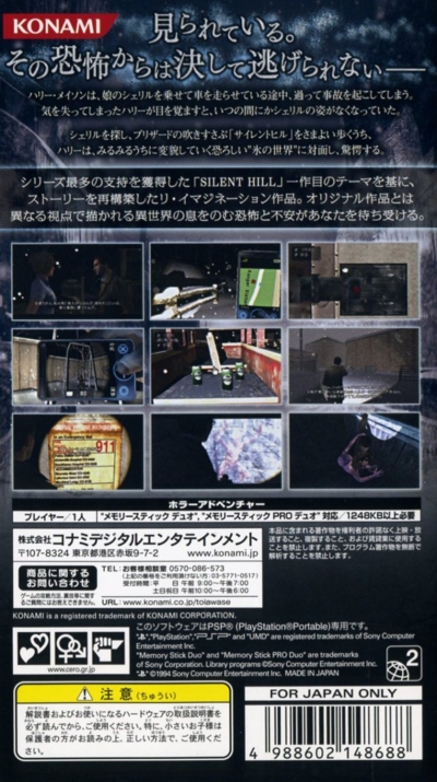 Lost Releases Silent Hill Shattered Memories