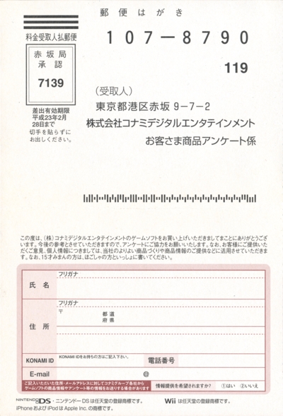 Back of registration card folder