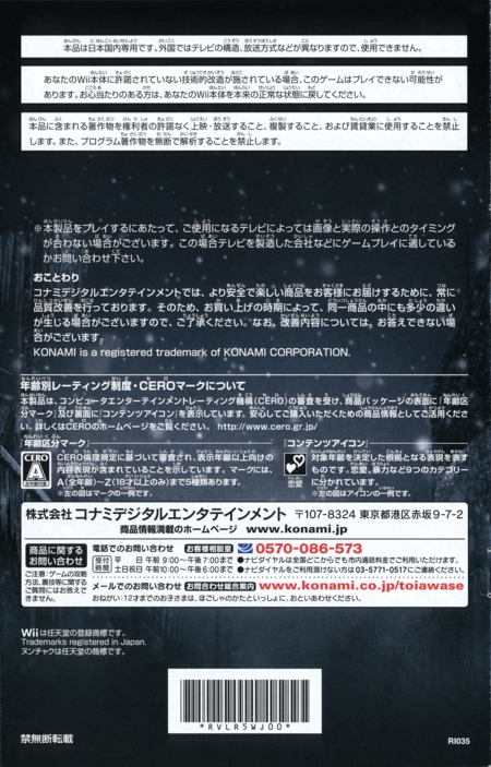 Back of manual