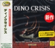 Dino Crisis (Great Series) / PC CD-ROM promo / Japan