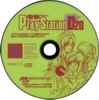 Dengeki PlayStation D20 / PS1 NTSC-J demo / Japan