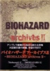 Biohazard Archives II / Paperback book / Japan
