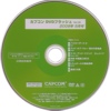Capcom DVD Flash Vol. 26 / DVD R2 NTSC promo / Japan
