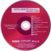 Capcom DVD Flash Vol. 33 / DVD R2 NTSC promo / Japan
