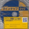 Capcom Lineup DVD Vol. 67 / DVD R2 NTSC promo / Japan