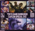 Capcom Special DVD Tokyo Game Show 2008 / DVD R2 NTSC promo / Japan