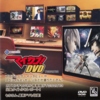 MyCapcom DVD TGS2013 / DVD R0 NTSC promo / Japan