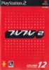 PurePure 2 Volume 12 / PS2 NTSC-J demo / Japan