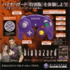 Biohazard Special Edition / GC NTSC-J demo / Japan
