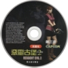 Resident Evil 2 Claire (Chinese Version) / PC CD-ROM promo / Taiwan