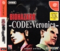 Biohazard Code: Veronica Trial Edition / DC NTSC-J demo / Japan