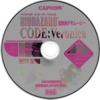 Biohazard Code: Veronica / DC NTSC-J promo / Japan