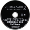 Biohazard Revelations 2 Promotion DVD Vol. 2 / DVD R2 NTSC promo / Japan