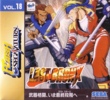 Flash Sega Saturn Vol. 18 / SS NTSC-J demo / Japan