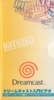 Dreamcast Introduction Video / VHS NTSC promo / Japan