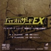Biohazard EX / DVD R2 NTSC promo / Japan