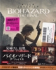 Biohazard The Final (Blu-ray Premium 3D Edition) / BD retail film / Japan
