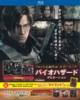 Biohazard Damnation / BD retail film / Japan