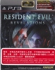 Resident Evil Revelations / PS3 NTSC-J retail game / Hong Kong