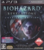 Biohazard Revelations Unveiled Edition / PS3 NTSC-J retail game / Japan